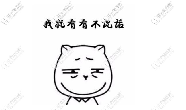 北京中諾口腔醫(yī)院是公立醫(yī)院?雖不是但靠譜有口碑評價為證