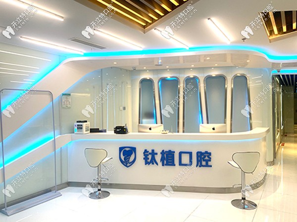 北京鈦植口腔雙井總院種植牙價(jià)格高嗎，評(píng)價(jià)究竟怎么樣？