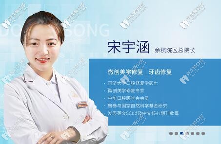 宋宇涵醫(yī)生 宋宇涵醫(yī)生