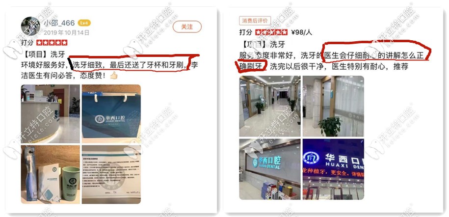 鄭州德韓口腔洗牙-送牙線和牙刷