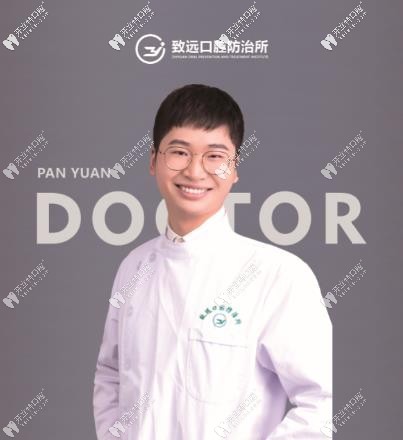 岳陽(yáng)平江致遠(yuǎn)口腔防治所潘淵