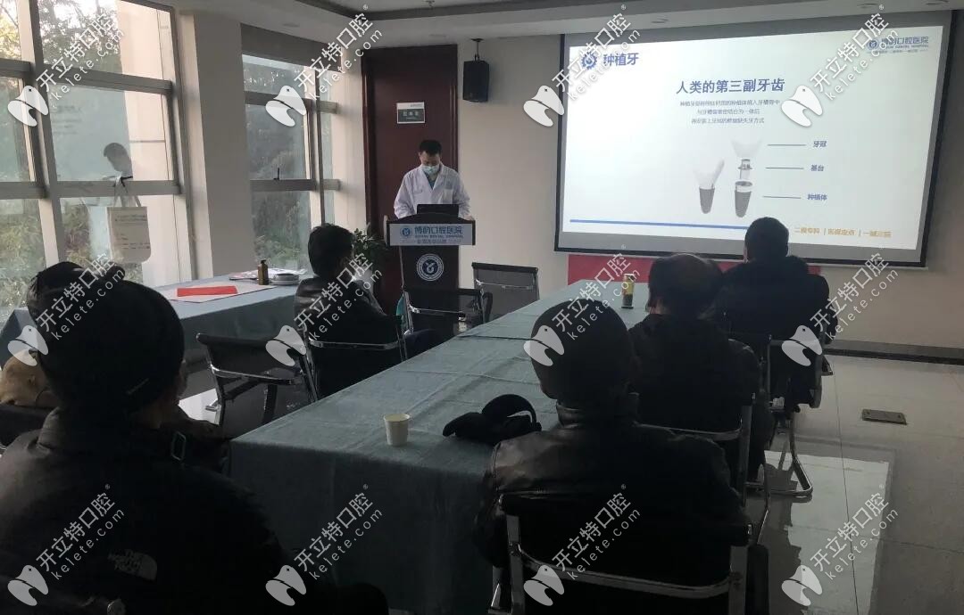 宣講種植牙知識
