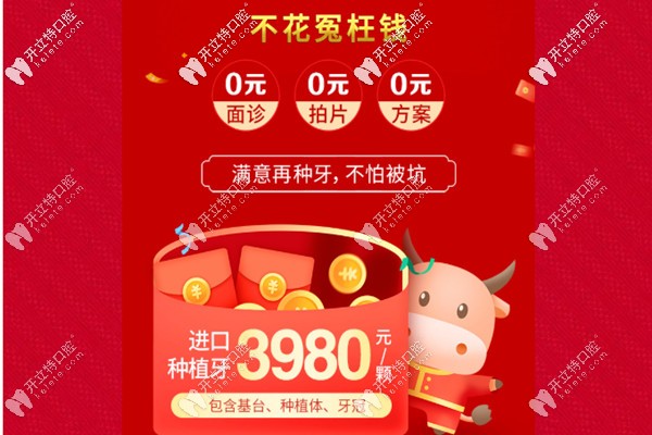 深圳格倫菲爾進(jìn)口種植牙的價(jià)格