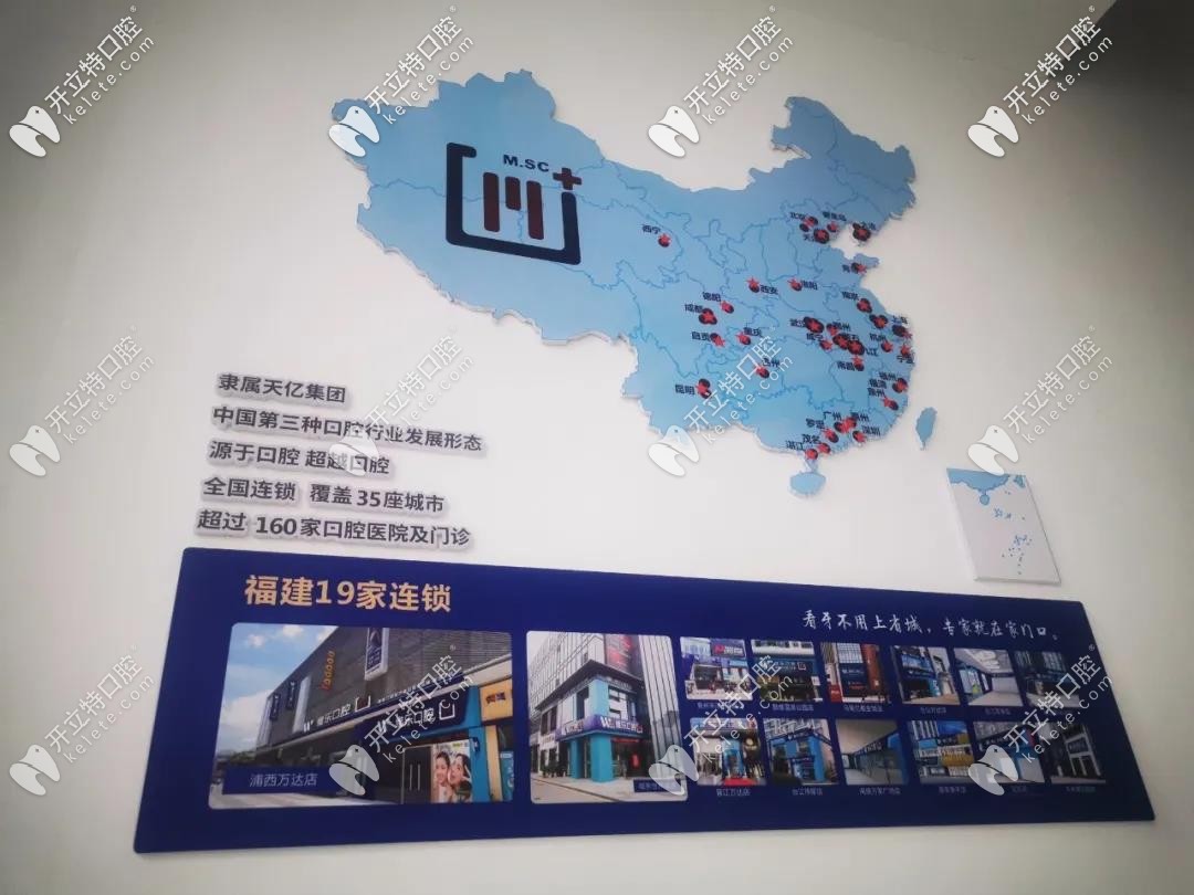 泉州維樂口腔浦西萬達機構(gòu)盛大開業(yè)嘍!文末有福利哦