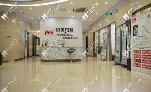 寧波恒美口腔慈城店