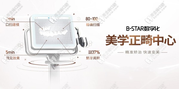 泰州北極星口腔牙齒矯正優(yōu)勢 泰州北極星口腔牙齒矯正優(yōu)勢