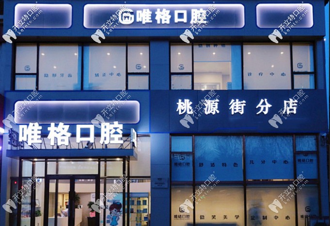 久等了，大連種植牙好的口腔醫(yī)院排名及種植牙的費(fèi)用來了