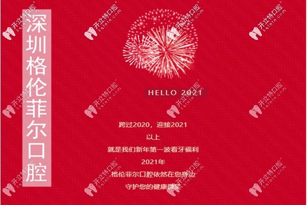 深圳格倫菲爾威蘭德全瓷牙的價格曝光,收費整得我熱血沸騰