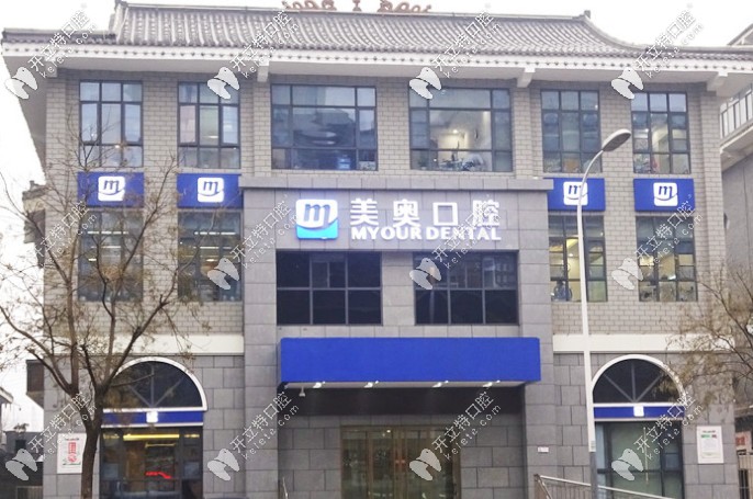 徐州整牙比較好的醫(yī)院是哪家，必鎖徐州美奧正規(guī)還不貴