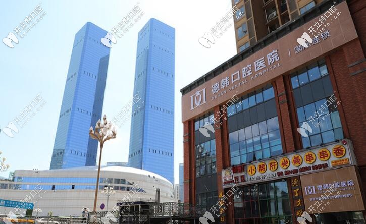 除了要看貴陽(yáng)德韓口腔的資質(zhì)外,醫(yī)院的口碑一樣重要