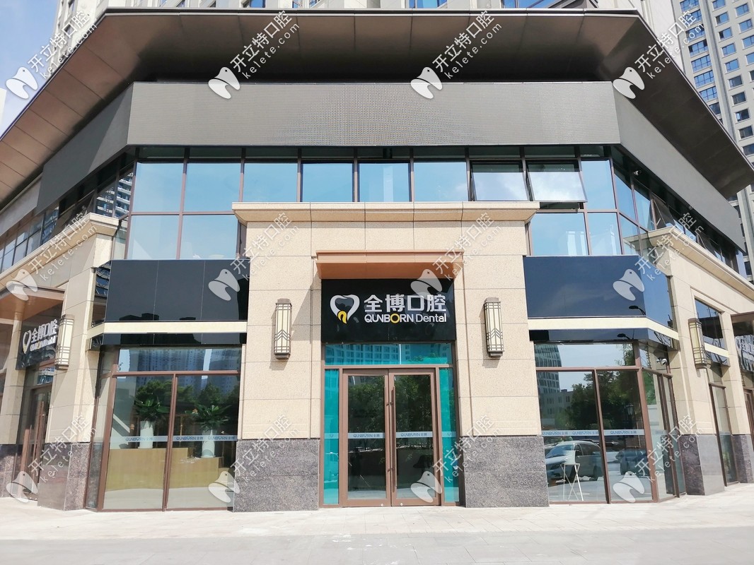 石家莊種牙好的牙科醫(yī)院里，種牙一般得花多少錢一顆？