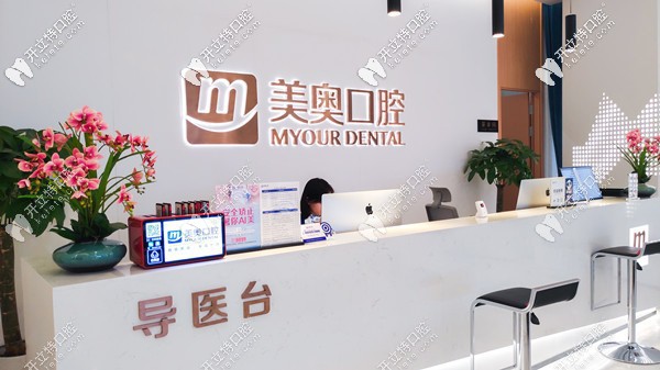 重慶美奧口腔做種植牙好不好，來看渝中院張醫(yī)生種植技術~