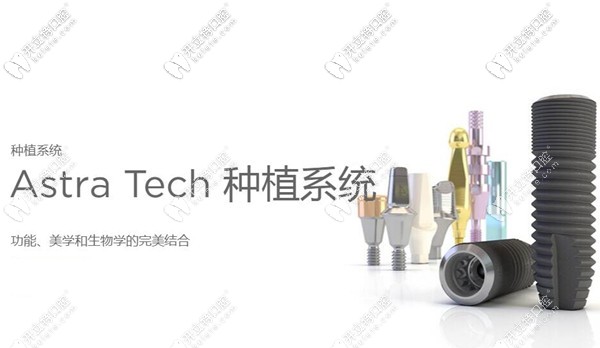 被譽(yù)為高端的瑞典Astra種植體有幾種型號(hào)及規(guī)格？