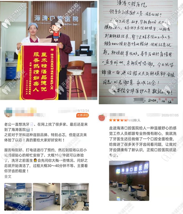 咸陽海濤口腔口碑