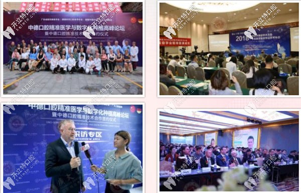 廣大口腔每年會舉辦種植學(xué)術(shù)交流<!--<i data=20240703-sp></i>-->