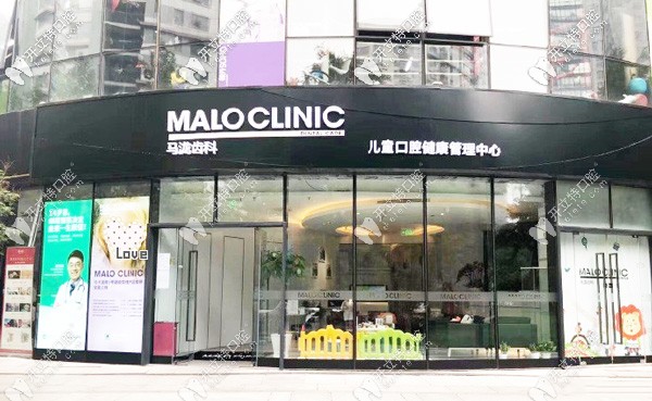 馬瀧齒科北京朝外SOHO診所