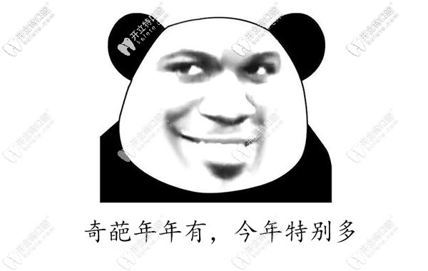 奇葩顧客有點多