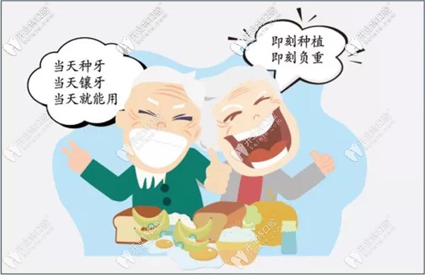 湖州鼎植口腔即刻種植即刻負重