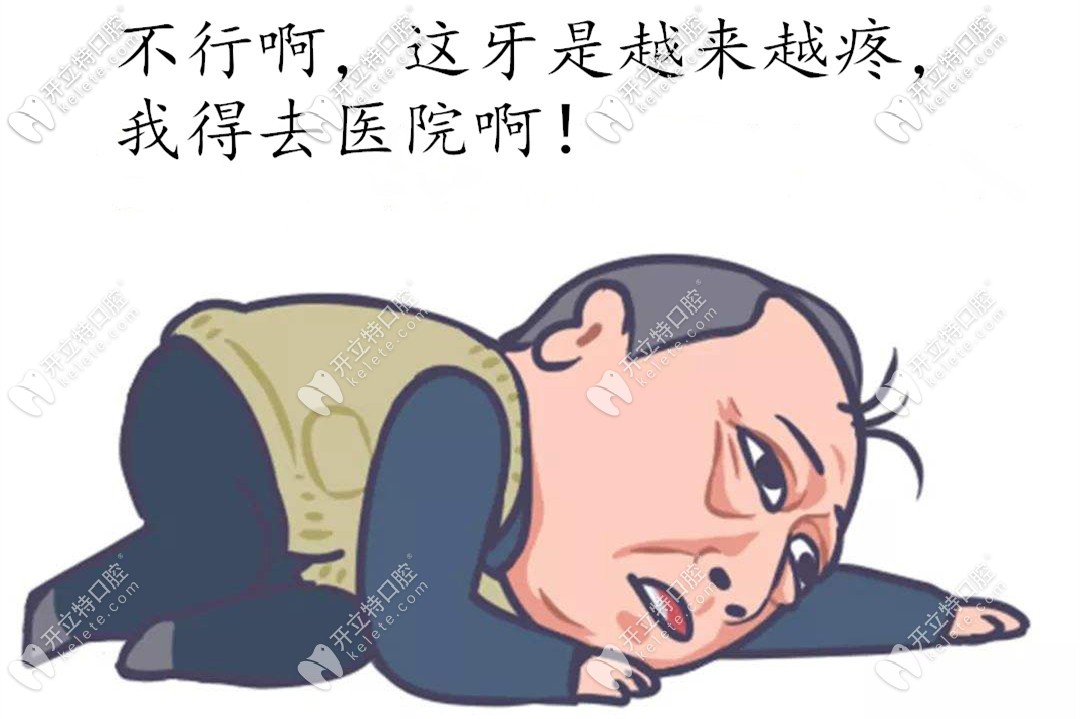 種植牙價(jià)格