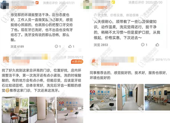 延安天慈口腔口腔顧客口碑 延安天慈口腔口腔顧客口碑