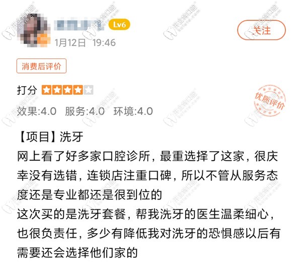 顧客“素我冰飛”對鼎植的評價