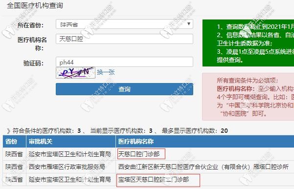 延安哪個牙科好?這家私人牙科在寶塔區(qū)有兩家門店環(huán)境超好