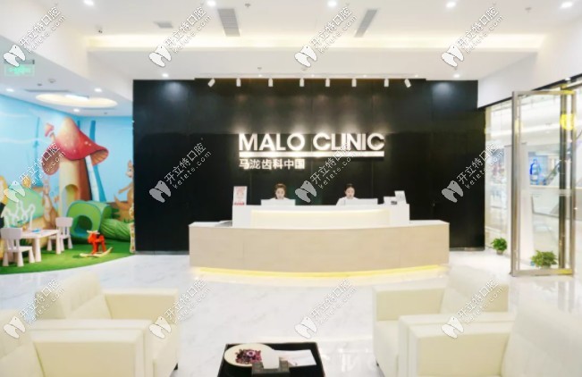 沈陽(yáng)馬瀧口腔門診部