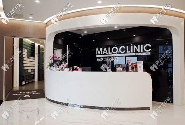 杭州馬瀧齒科價(jià)目表!種植牙5980,隱適美矯正3.5萬(含全口檢查)