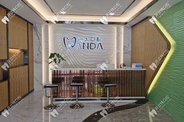 東莞莞大口腔做牙冠怎么樣