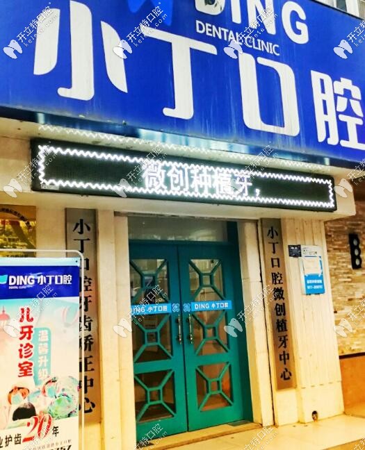 寶雞哪個牙科醫(yī)院正規(guī)好?get2家收費合理的口腔(含價格表）