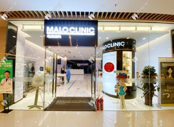 大連馬瀧口腔門(mén)診部