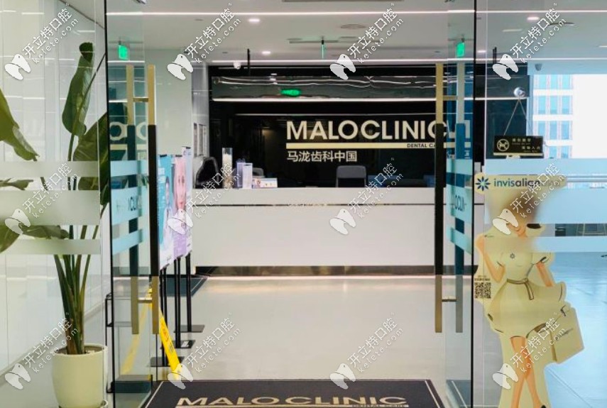 成都馬瀧齒科價格貴嗎?這份（正畸+種植牙）價目表可供參考