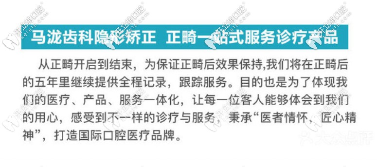 成都馬瀧齒科售后服務(wù)