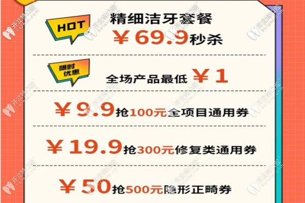 忻州恒倫口腔超聲波洗牙的價(jià)格