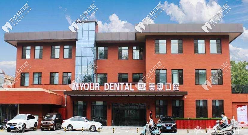 話說:濟南美奧“吳高義”醫(yī)生做全口ALL-ON-4種植牙好不好呢