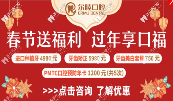 啥?2025深圳沙井爾睦口腔做傳統(tǒng)金屬牙齒矯正的價(jià)格上線(xiàn)了~