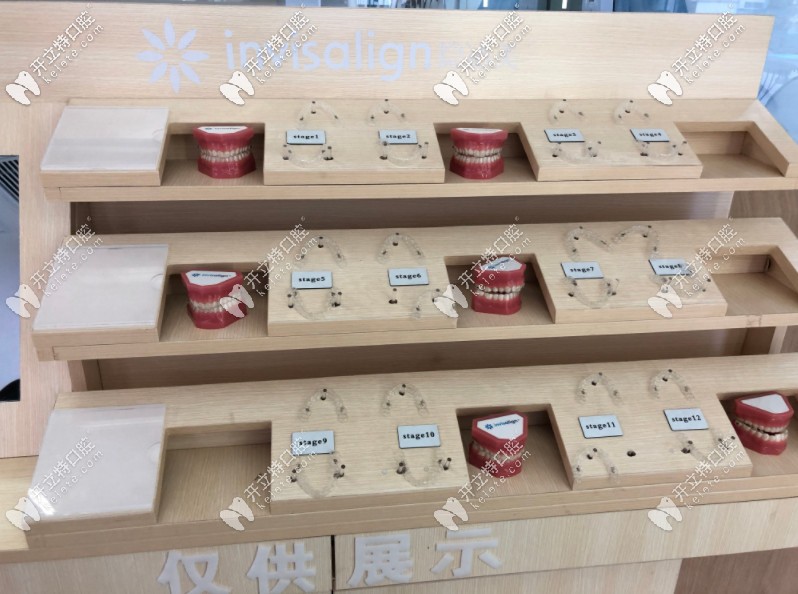 隱形牙套展示臺(tái)