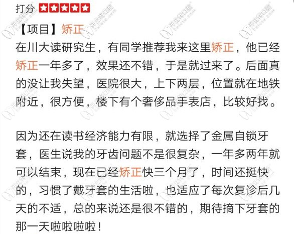 成都極光的口碑評(píng)價(jià)