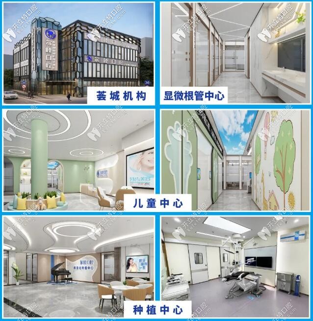 深圳爾睦口腔薈城店環(huán)境