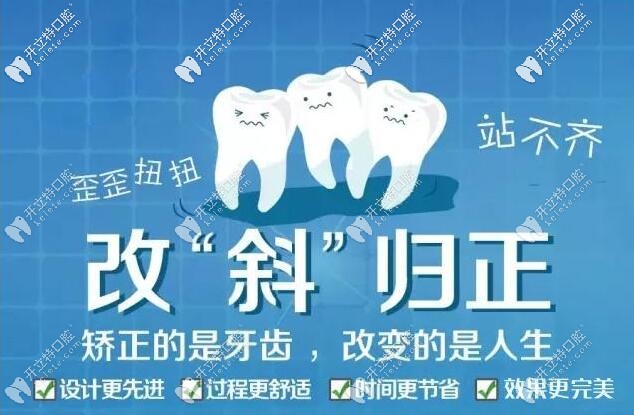 把六盤水水城口腔醫(yī)院的矯正價格表給你,附上班時間和地址