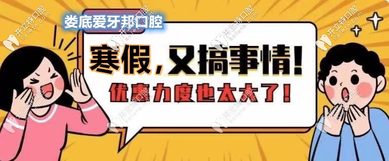 不簡單！婁底愛牙邦做國產(chǎn)金屬托槽矯正器只要4800元起！