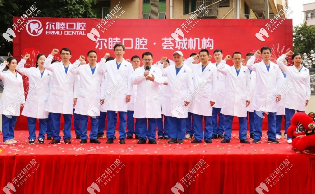 深圳寶安區(qū)爾睦口腔薈城機(jī)構(gòu)盛大起航