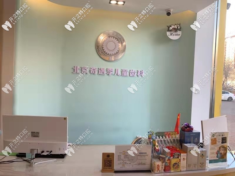 錦州奇遇季前臺