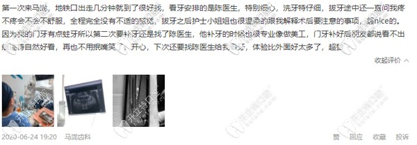 網(wǎng)友四評價馬瀧齒科
