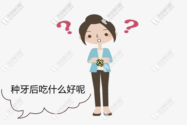 種牙1到7天吃什么好,種植牙后一星期的食譜給你安排上