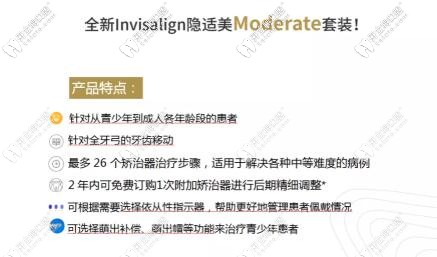 隱適美m(xù)oderate