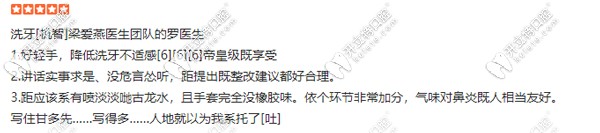 網(wǎng)友二評價馬瀧齒科