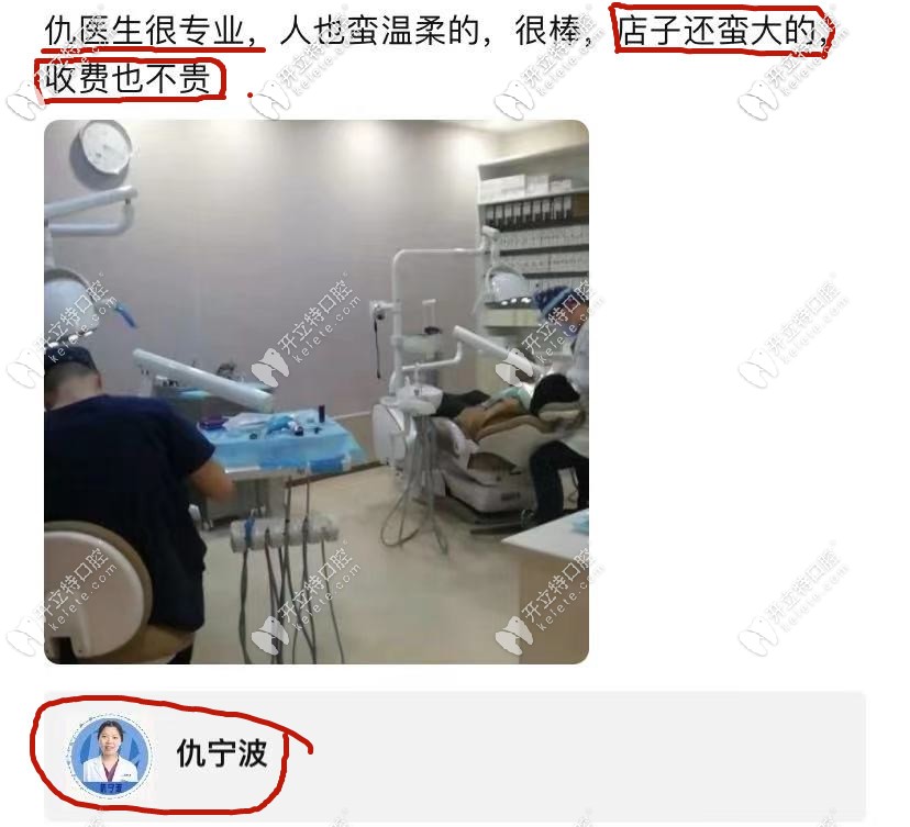 顧客評(píng)價(jià)：長(zhǎng)沙 美奧口腔(河西院)門店大、收費(fèi)有不貴！