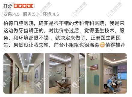 網(wǎng)友評(píng)價(jià)貴陽柏德口腔