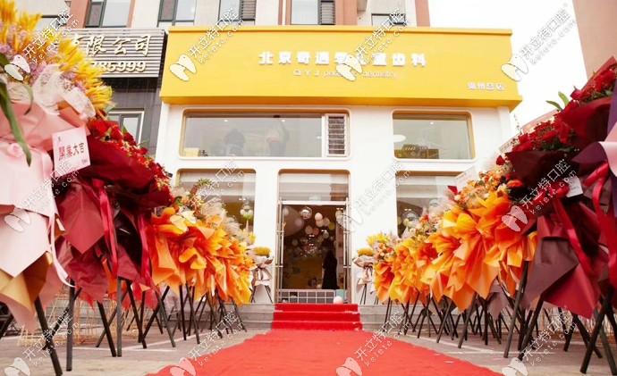 錦州哪家牙科好且收費(fèi)合理？想正畸或種牙的看過來